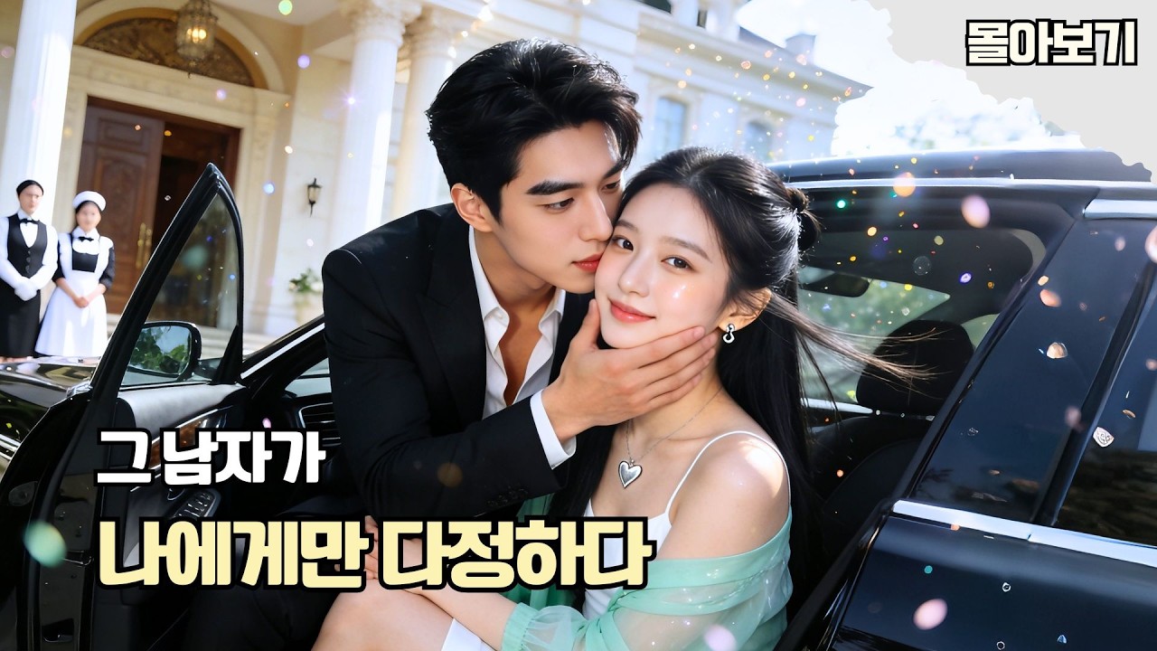 조천개 주연💥토끼 같은 그녀를 괴롭히던 늑대남, 하지만 어느 순간부터 그녀에게 완전히 빠져버렸다!😳위험한 동거 로맨스! #드라마 #drama #cdrama