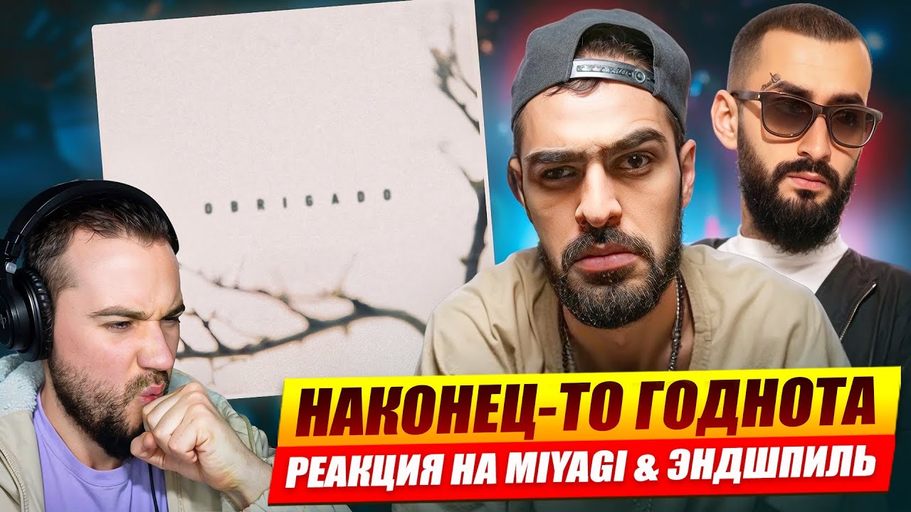 Реакция на 