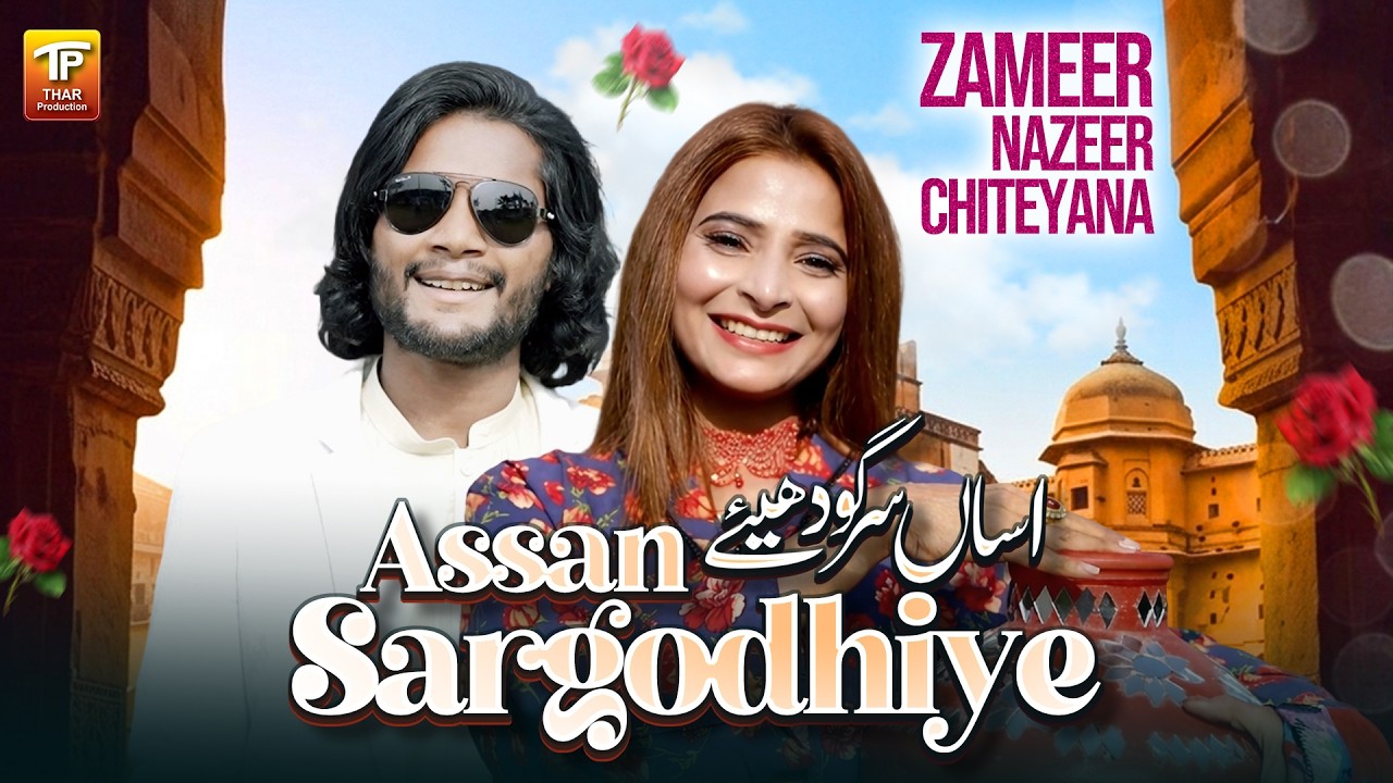 Assan Sargodhiye | Zameer Nazeer Chiteyana | Saraiki Song 2026 | Official Video | Thar Production