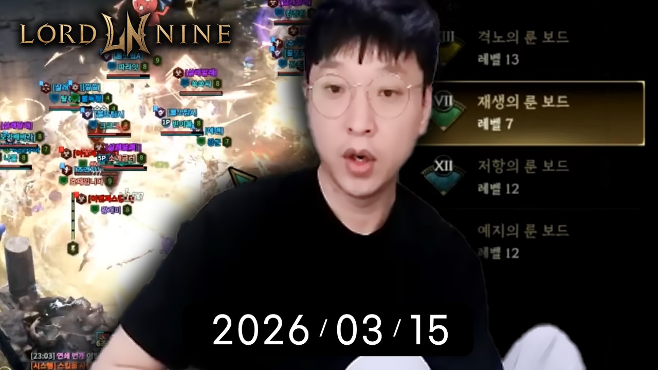 로드나인 똘끼 룬좀 혼내줄게요 신서버 3월27일 대기