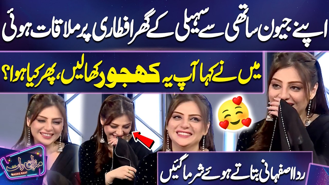 Rida Isfahani Blushes While Sharing a Love Story! | Imran Ashraf | Mazaq Raat Season 2