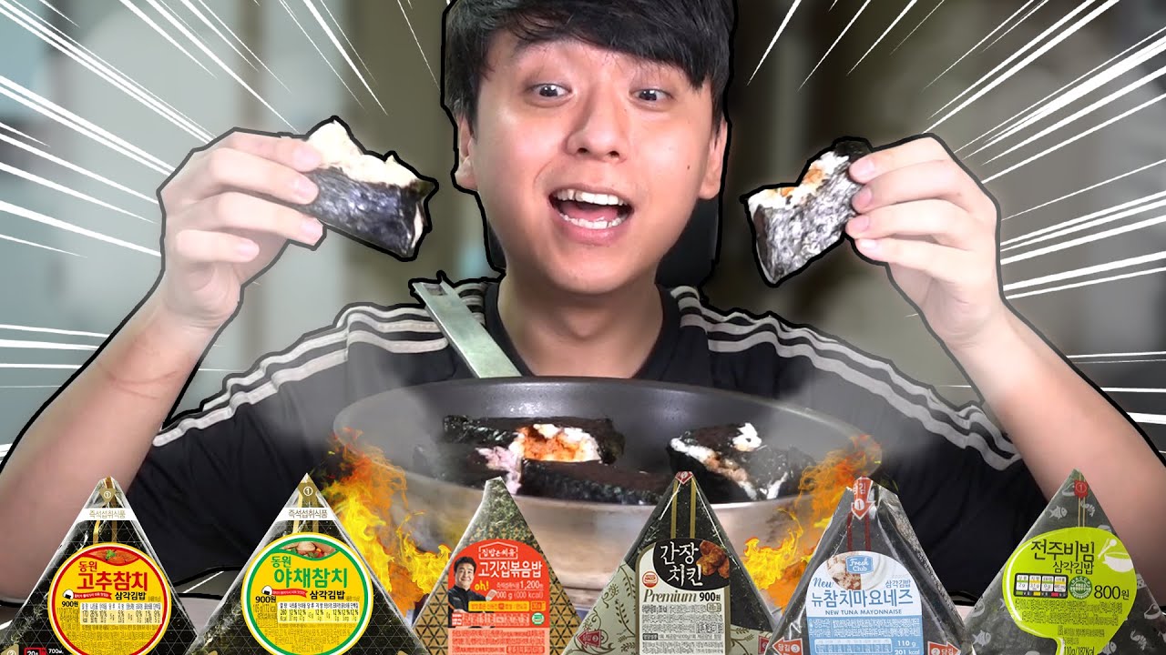 편의점에 파는 삼각김밥을 다 섞으면 어떤맛이 날까?