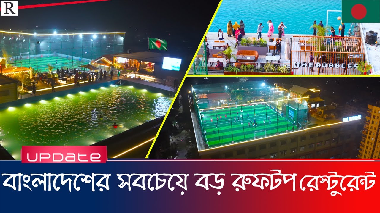 বাংলাদেশের সবচেয়ে বড় রুফটপ সুইমিং পুল রেস্টুরেন্ট | Biggest rooftop restaurant Bangladesh |Raid BD