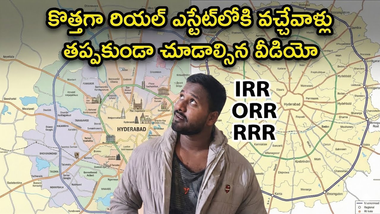 కొత్త రియల్ ఎస్టేట్ ఏజెంట్స్ తప్పక తెలుసుకోవాల్సిన హైదరాబాద్ మ్యాప్ | Hyderabad Real Estate Basics