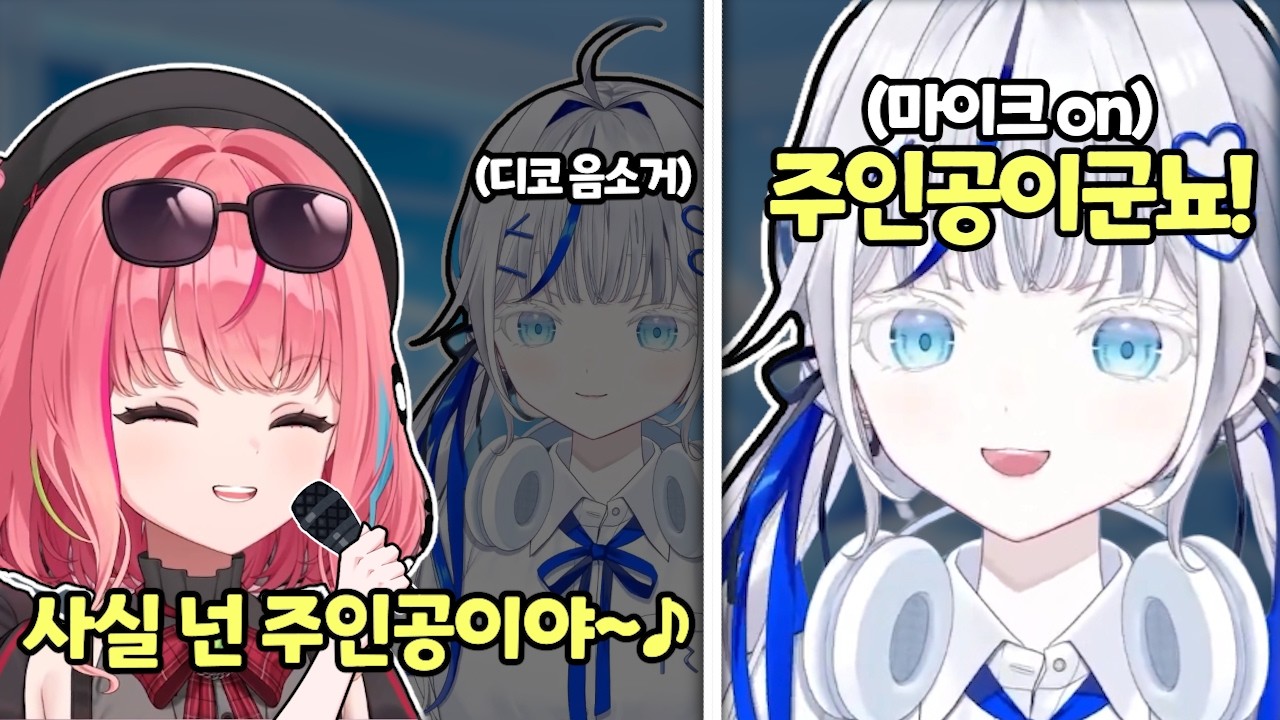 '힘드시군뇨'를 이을 난입 타이밍