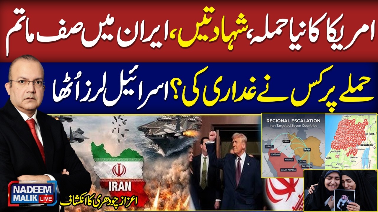 US, Israel Attack on Iran | Why Gulf Shocked | Aizaz Ahmad Chaudhry Exclusive Analysis