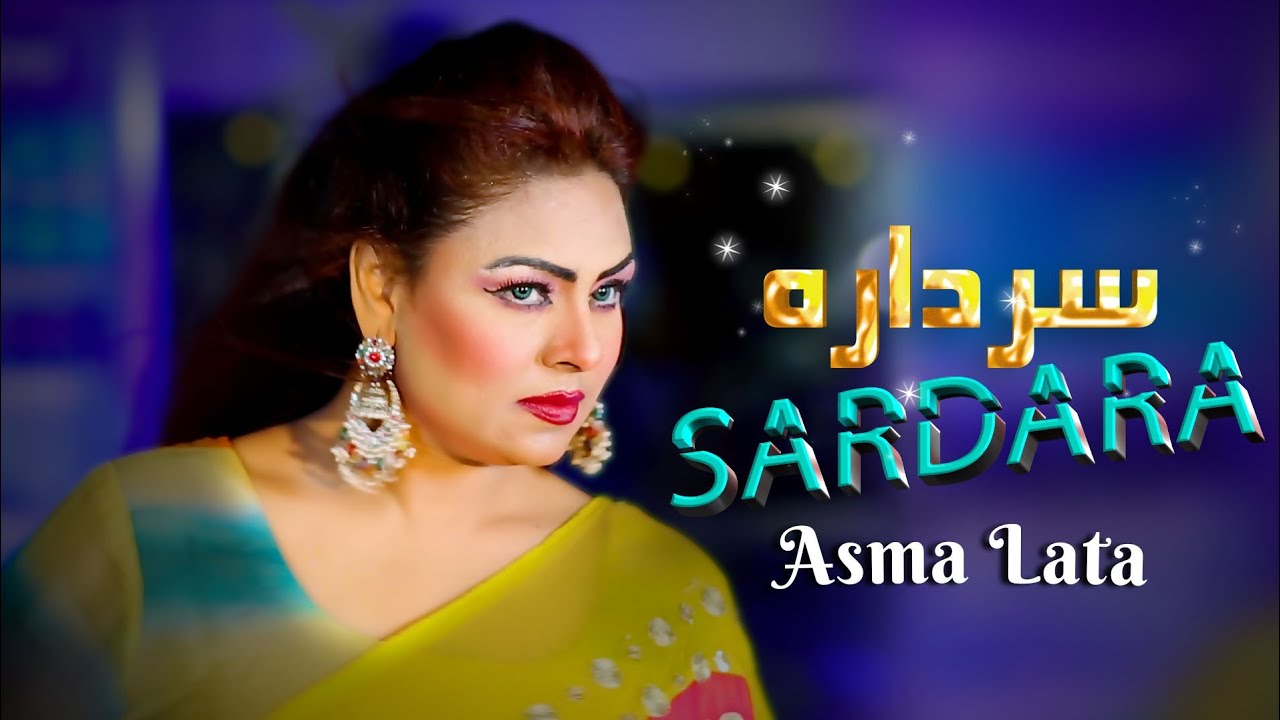 Asma Lata Pashto New Song 2023 | Sardara | Official Music Video | Qarar Studio
