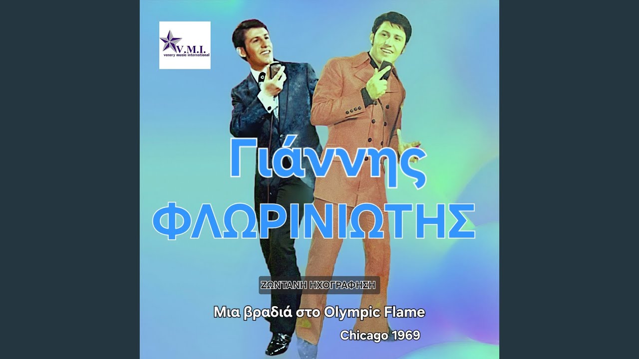 Ti perimeneis gyrise (Live)