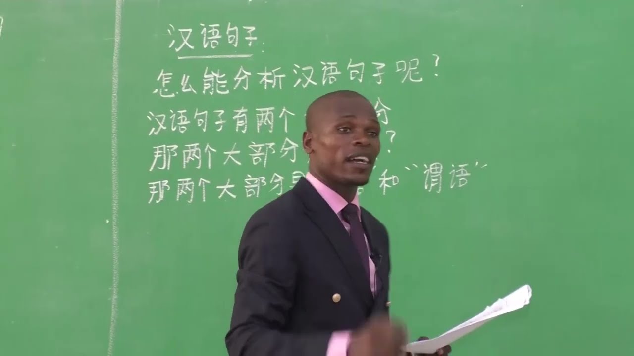 Cours de Chinois : La grammaire Chinoise. Niveau Terminale A