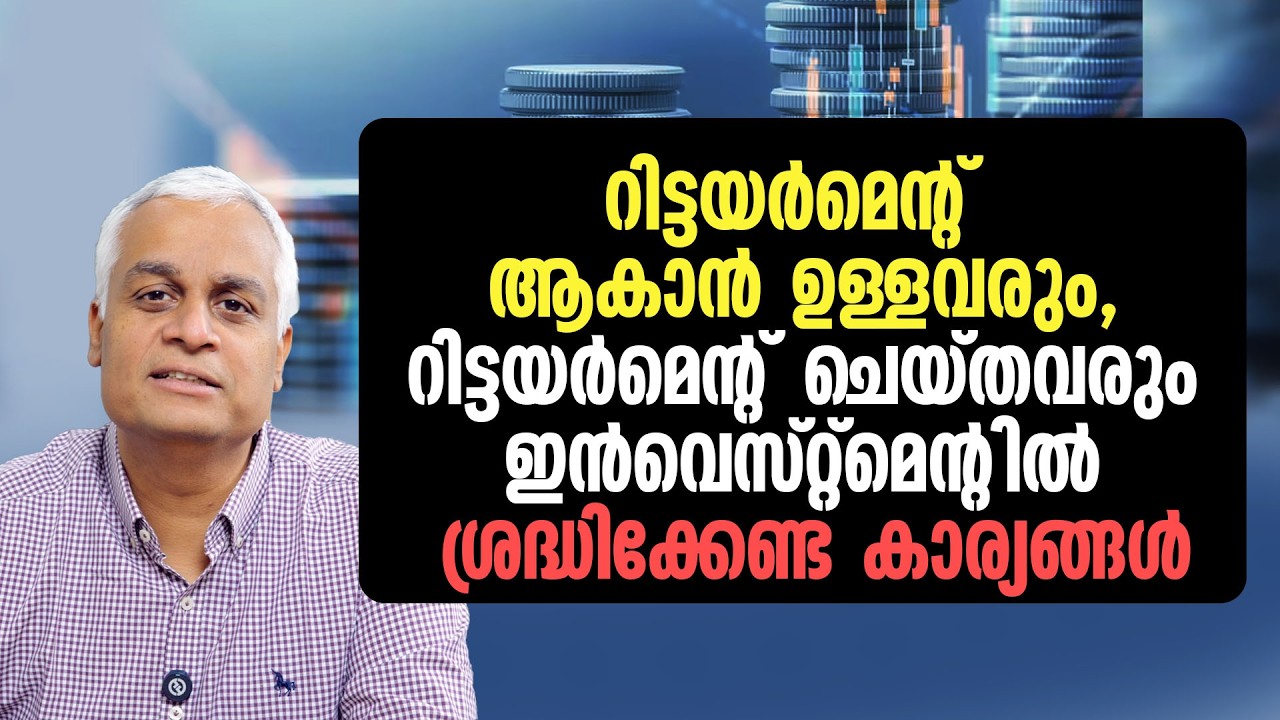 Retirement Investing Guide: Smart Strategies Before & After You Retire