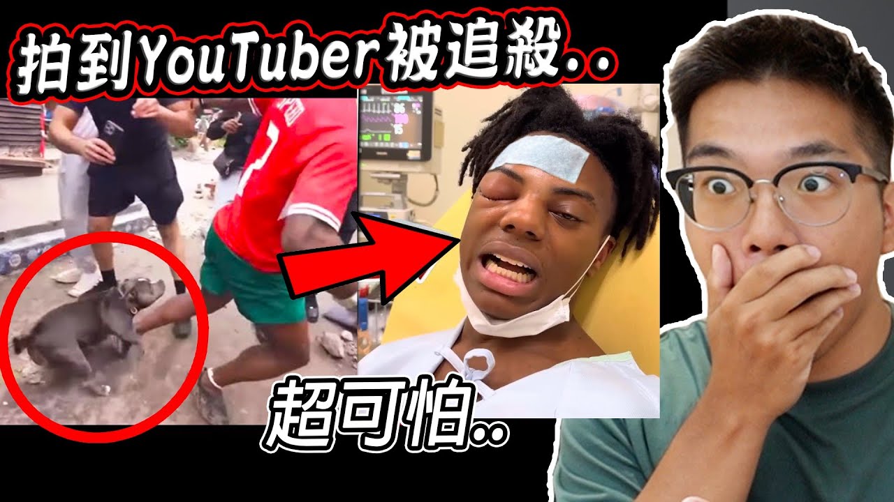 這就是三個YouTuber意外被追S的恐怖瞬間？3 YouTubers Who Ran Away From Scary People【希露弟弟啃雞腿】