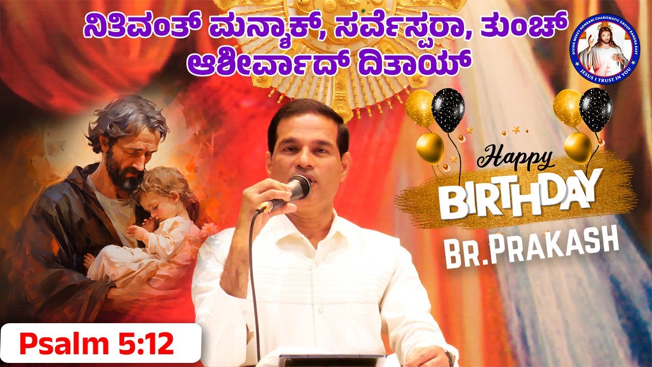 For you bless the righteous, O LORD | Psalm 5:12 | Br Prakash Dsouza |19th March 2025
