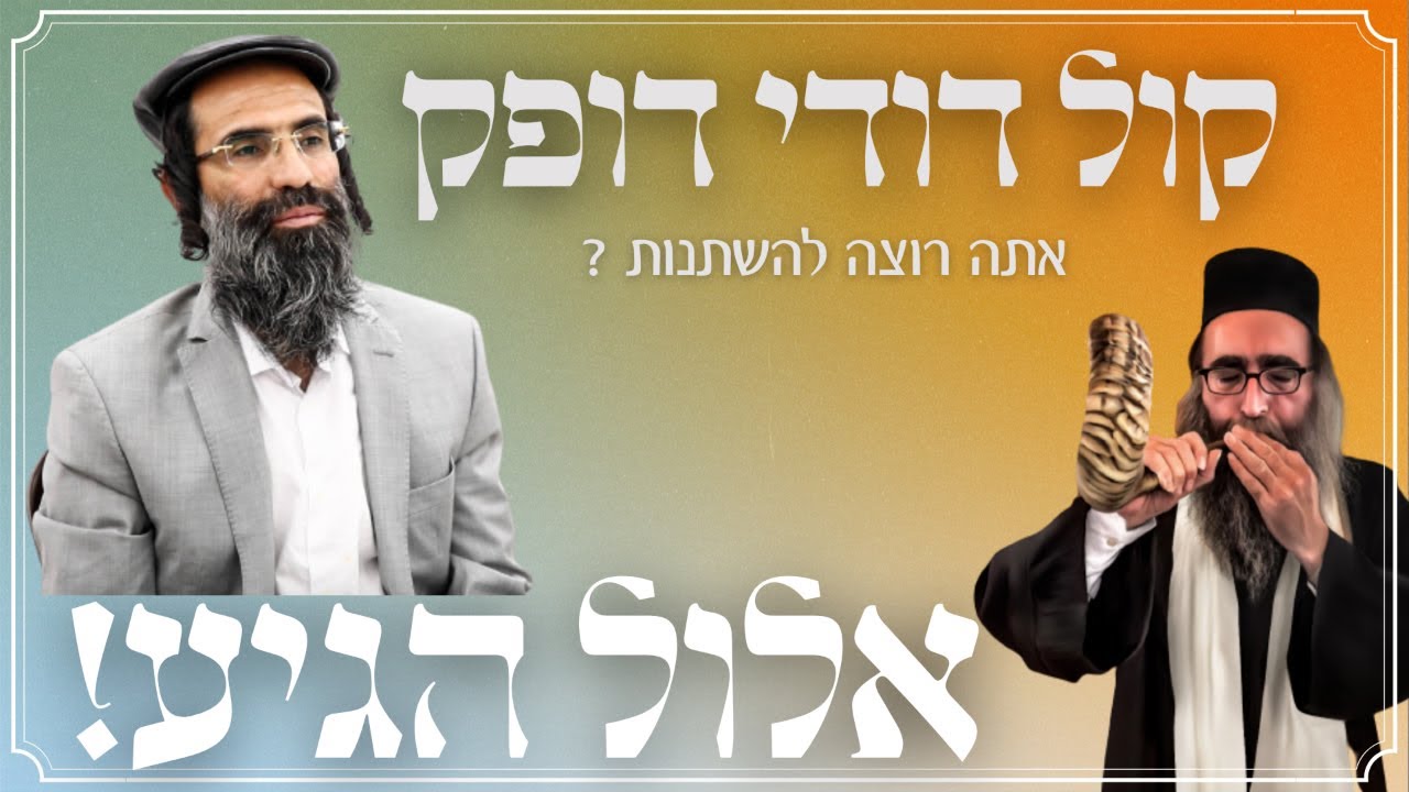 הרב חיים אלוש שליט