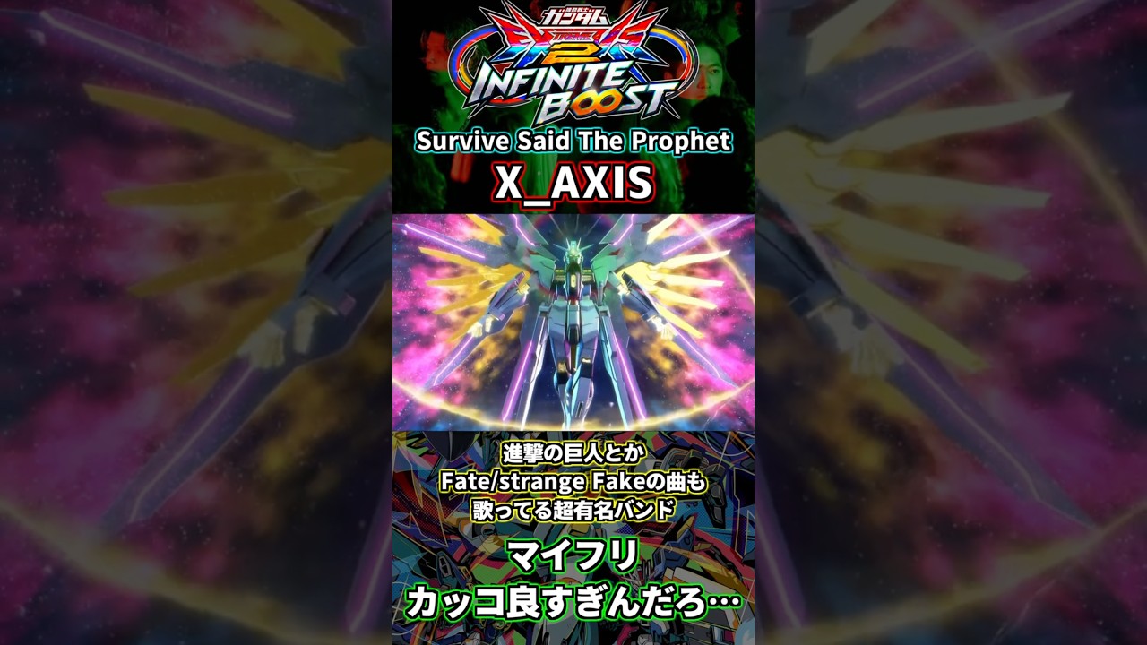 歴代エクバOP紹介③ クロスブースト・オーバーブースト・インフィニットブースト編 #ガンダム #gundam #exvs #エクバ #exvs2xb #exvs2ob #exvs2ib #shorts