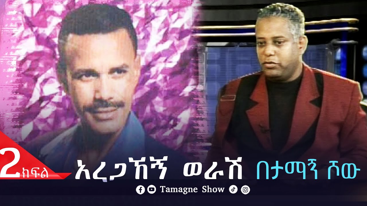 ‪@TamagneShow‬