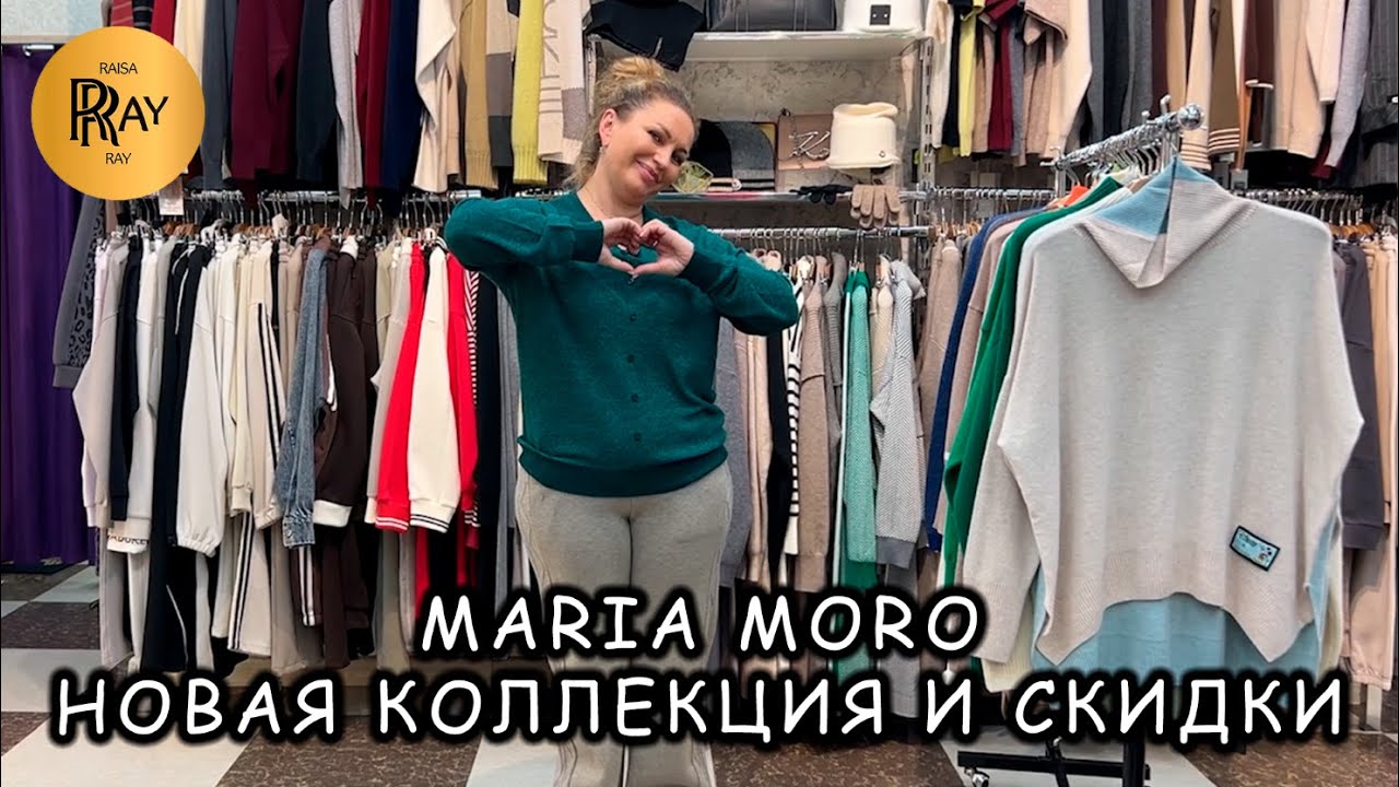 MARIA MORO🔥 НОВАЯ КОЛЛЕКЦИЯ ИЗ ТУРЦИИ И КОРЕИ🥰 СКИДКИ💥 ПЛАТЬЯ КОСТЮМЫ КОФТЫ💃 ТК Садовод. Москва