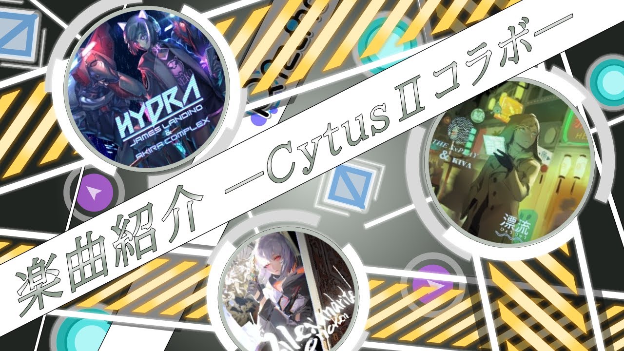 【Rizline】コラボ楽曲を紹介! ～CytusⅡコラボ～【ゆっくり実況】