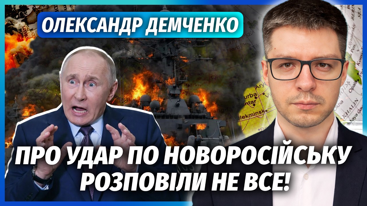💣ДЕМЧЕНКО: ПОРТ РФ ЗАВАЛЕНИЙ ТІЛАМИ МОРЯКІВ! Не повірите, ЩО ЗНАЙШЛИ ПІСЛЯ ВИБУХУ. РФ все приховала