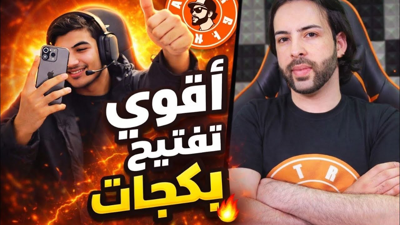 حظي انفجر طلعت اندر لبسة في ببجي ب 300 شدة اترو يطالب بحضي 😂😱