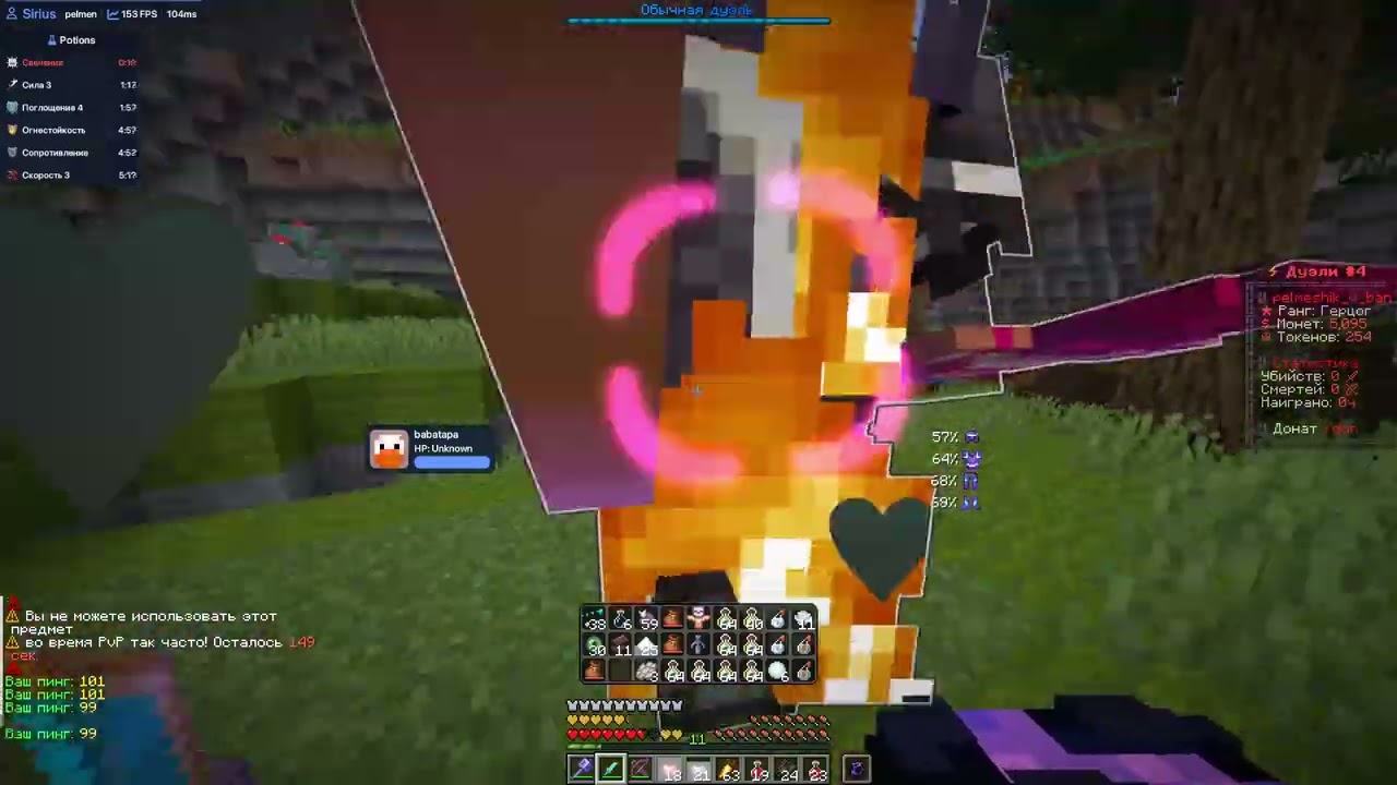 PvP funtime 1.21 kill korpi namek