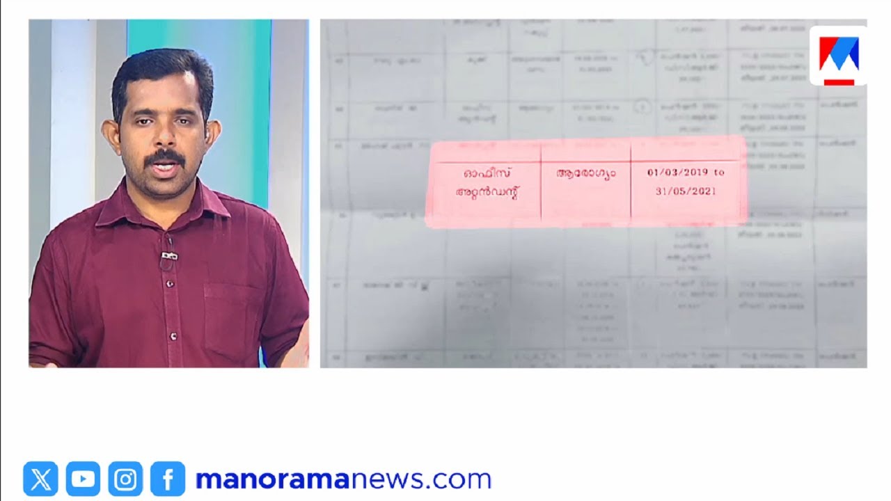 പെന്&zwj;ഷന്&zwj; തട്ടിപ്പിന്&zwj;റെ കേരളാ മോഡല്&zwj; | Ministers Personal staffs | pension