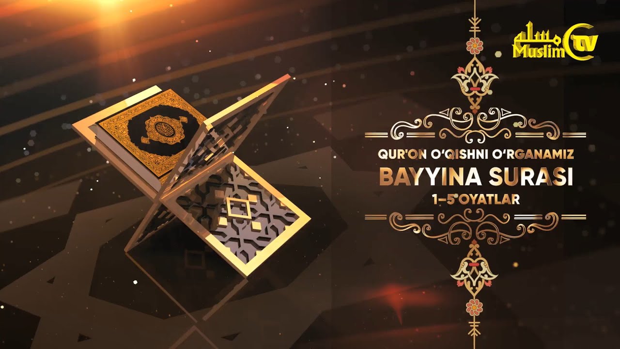 Qur'on o'qishni o'rganamiz | 18 | Bayyina surasi 1-5 oyatlar | Jahongir qori Ne'matov