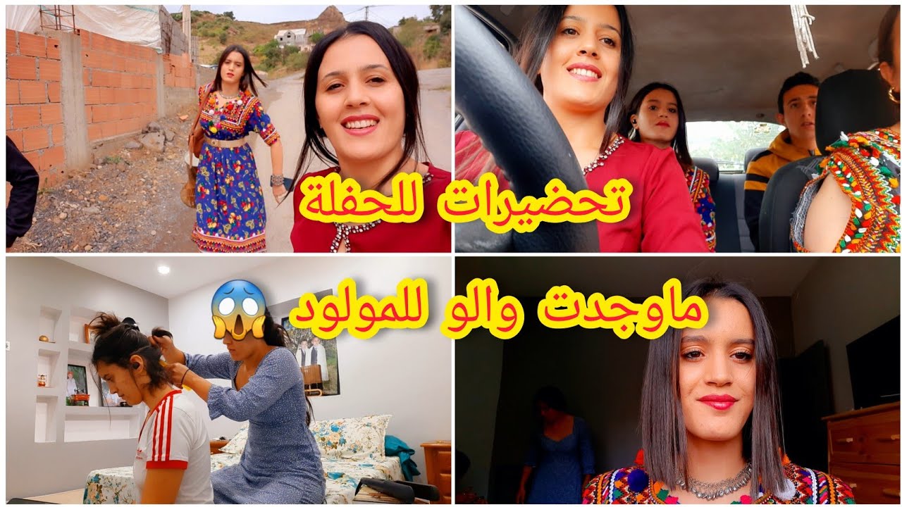 امبيونس في الكورتاج⛔️روحنا نحنيو للعروسة واوو🙈 عرس خوالي❌️كيفاش وجدنا ارواحنا انا واختي ياسمين⁉️