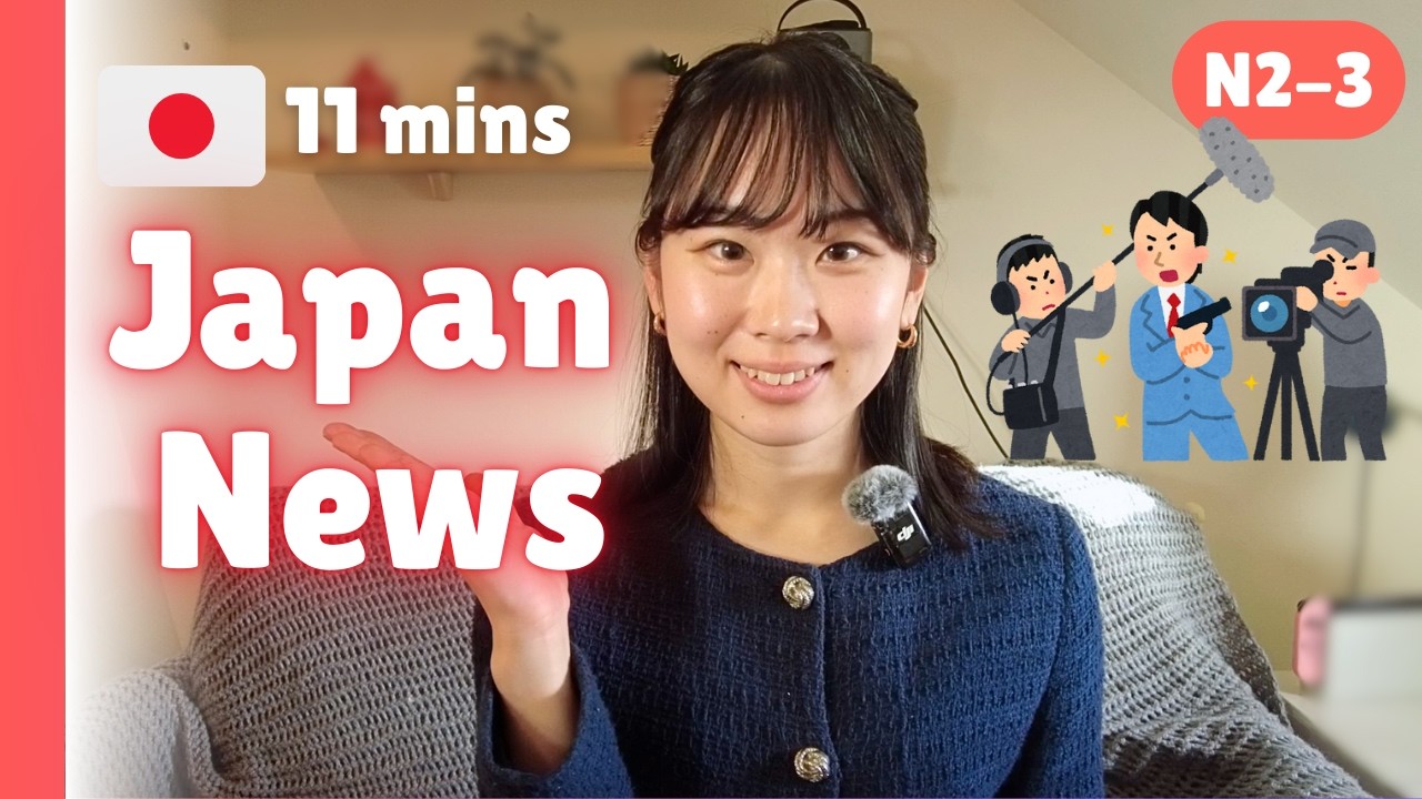 Record-Breaking Film 🎬 $26k Yellowtail 🐟 & More | December Japan EASY News | N2-3