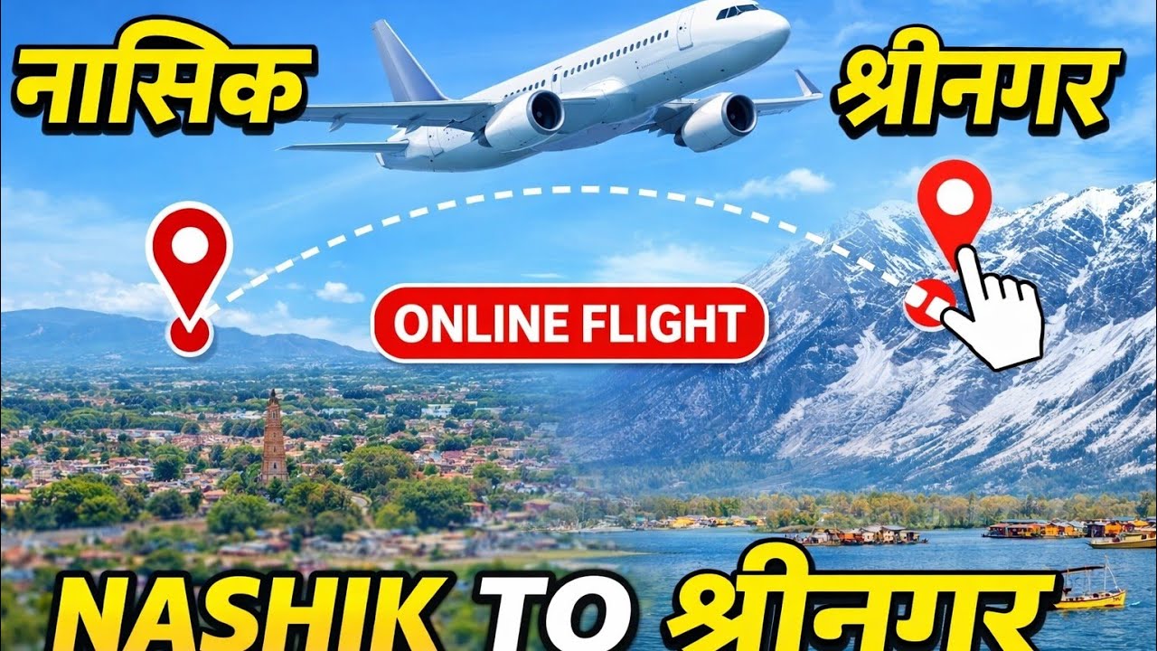 Nashik Maharashtra to srinager onian flight ✈️🛫