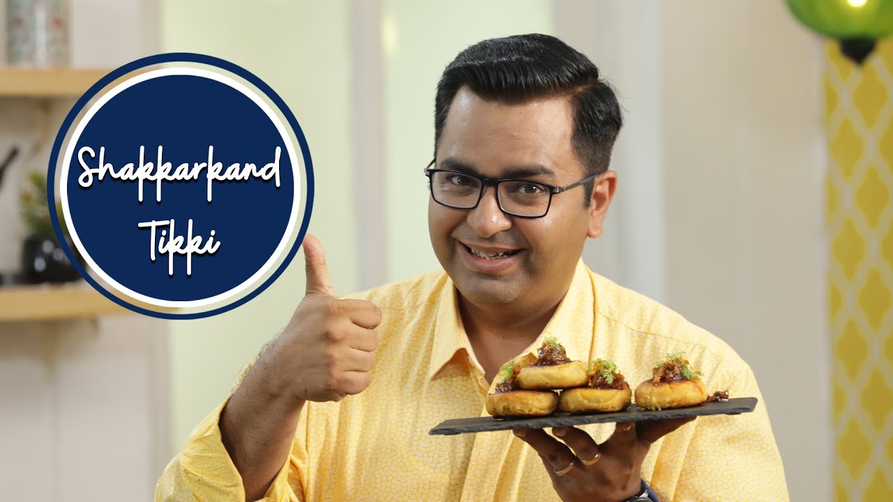 Shakar kand Tikki recipe | शकरकंद टिक्की | Snacks and street food recipes | Chef Ajay Chopra