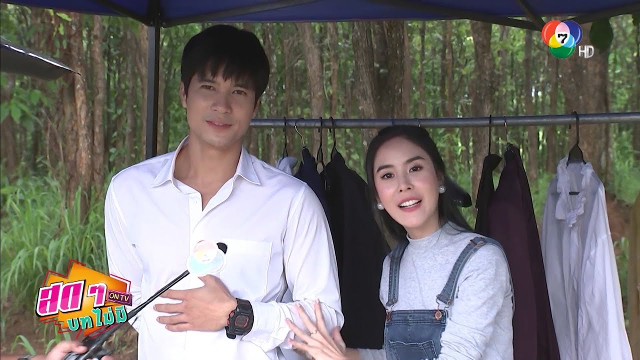 ฟินรัวๆ ทัวร์ไร่ เล่ห์รักบุษบา | สดๆ บทไม่มี ON TV | Ch7HD