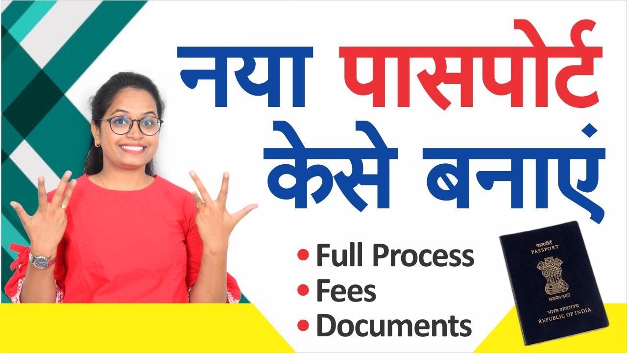 Passport Apply Online 2023| Passport khud kaise banaye | Book appointment & Payment process.