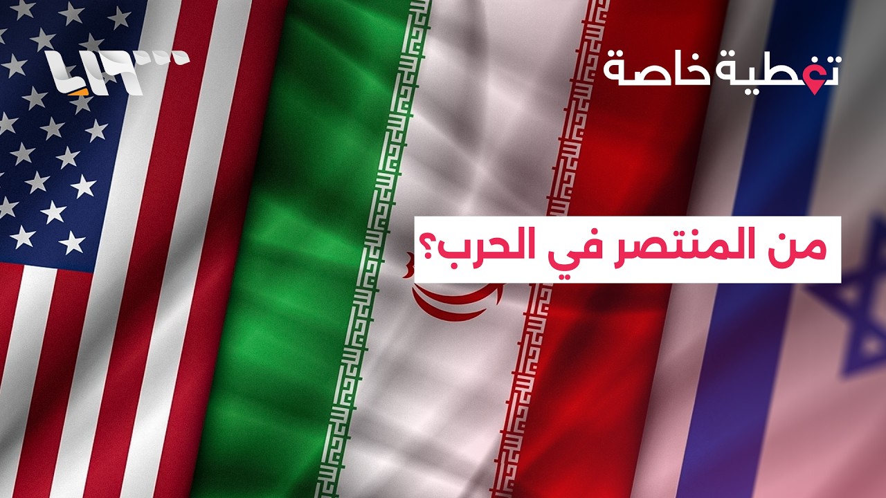 من المنتصر إذا توقفت الحرب الآن؟