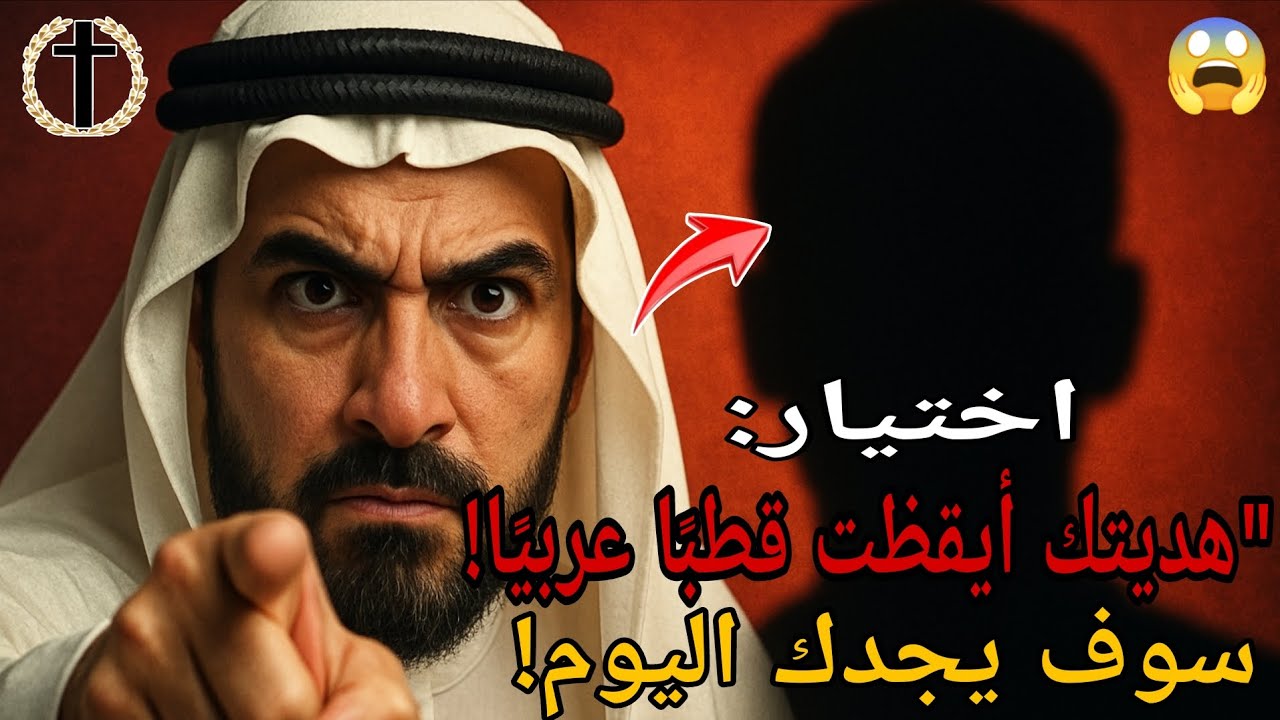 🌖مختار: يبحث عنك عربي ذو نفوذ كبير... لقد سمع أن لديك قوة...🪔💫😯