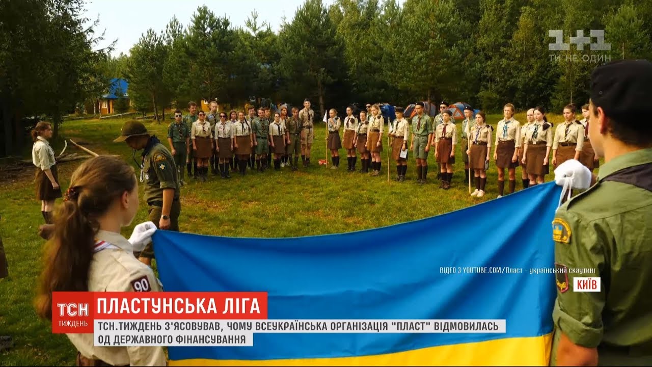 Секта, піонери чи туристи: хто такі 