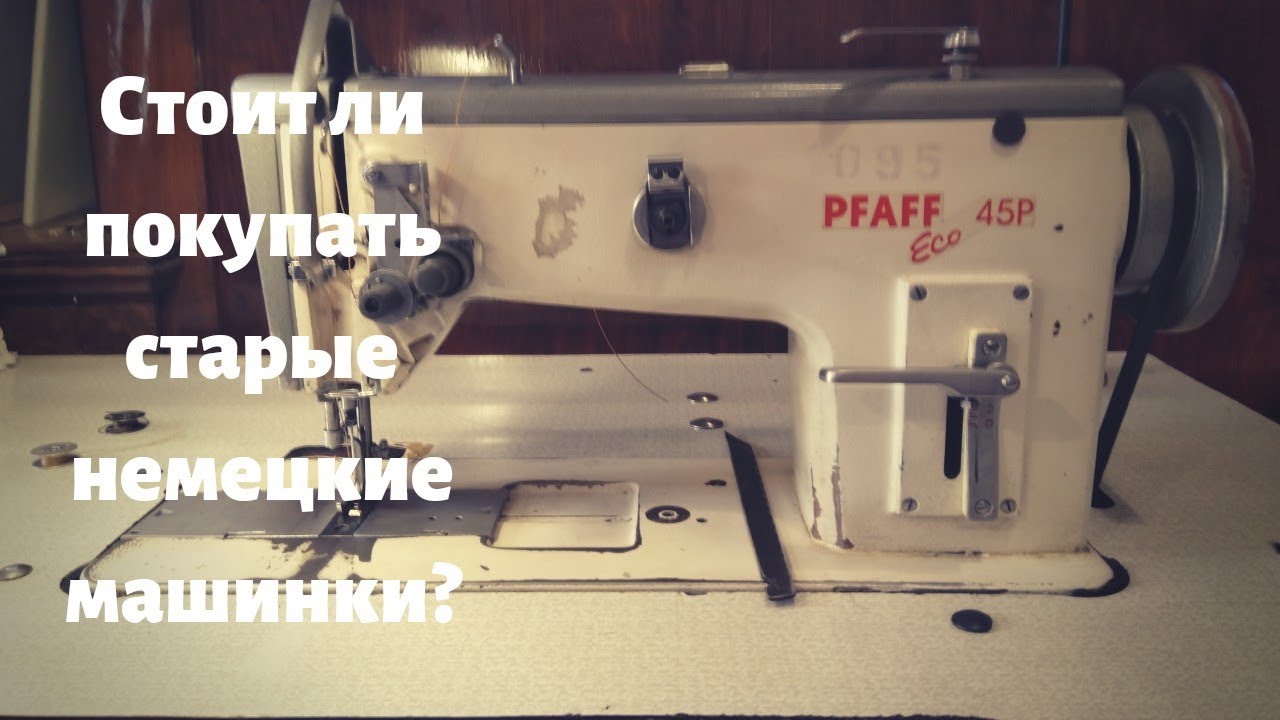 Краткий обзор PFAFF ECO 45P