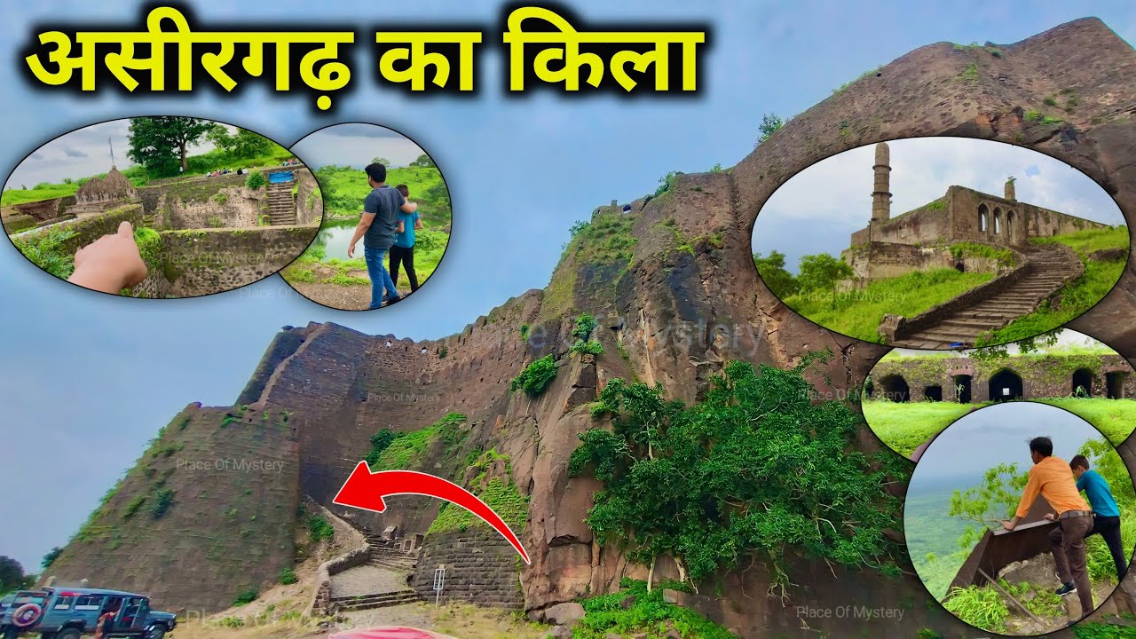 Asirgarh Ka Kila - असीरगढ़ का किला || Asirgarh Fort || Asirgarh || Asirgarh ka kila burhanpur