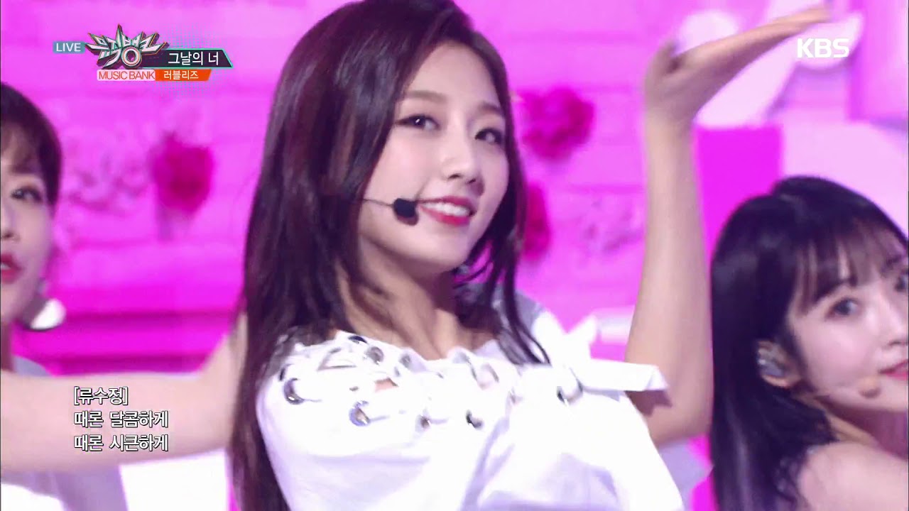 뮤직뱅크 Music Bank - 그날의 너 - 러블리즈 (That day - LOVELYZ).20180427