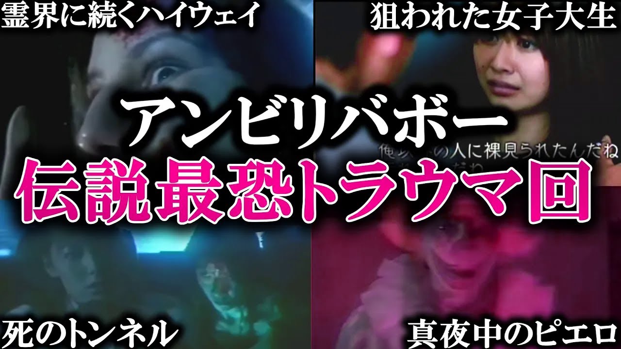 【ゆっくり解説】テレビで放送された“放送事故レベル”の恐怖回——未だに語り継がれる悪夢。