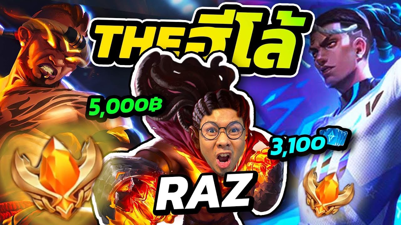 THE ฮีโล้No.1 ดวลRaz 1-1 ชิงเงินรางวัล 5,000บาท+3,100คูปอง