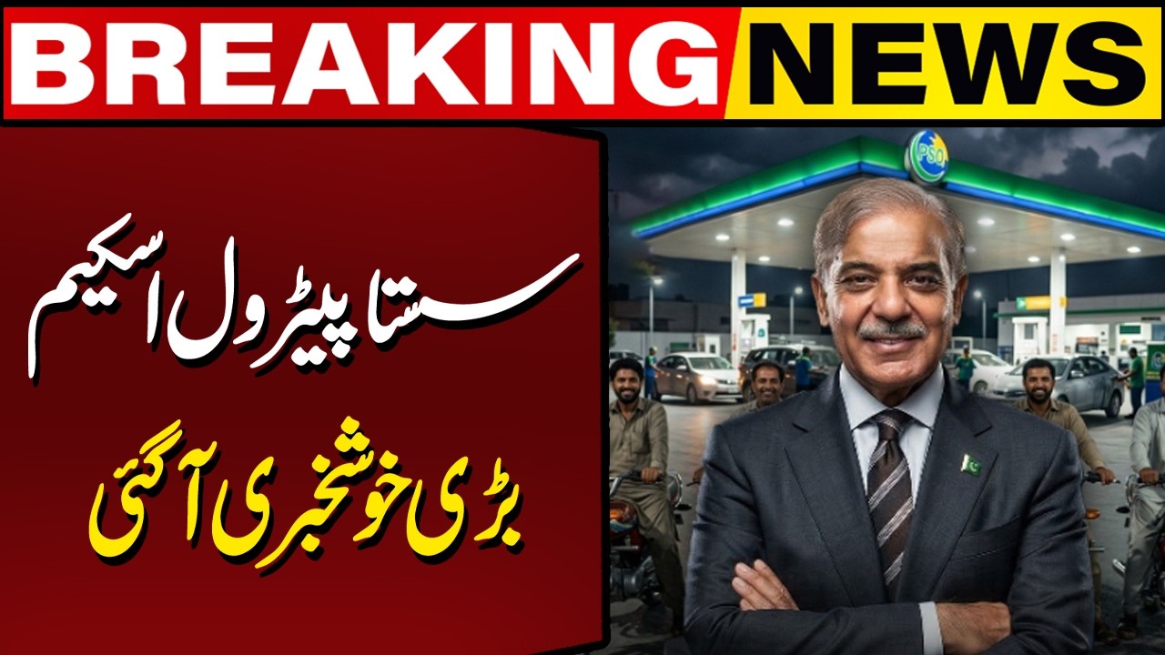 Fuel Relief Scheme! | Government Takes Big Decision! | Capital TV