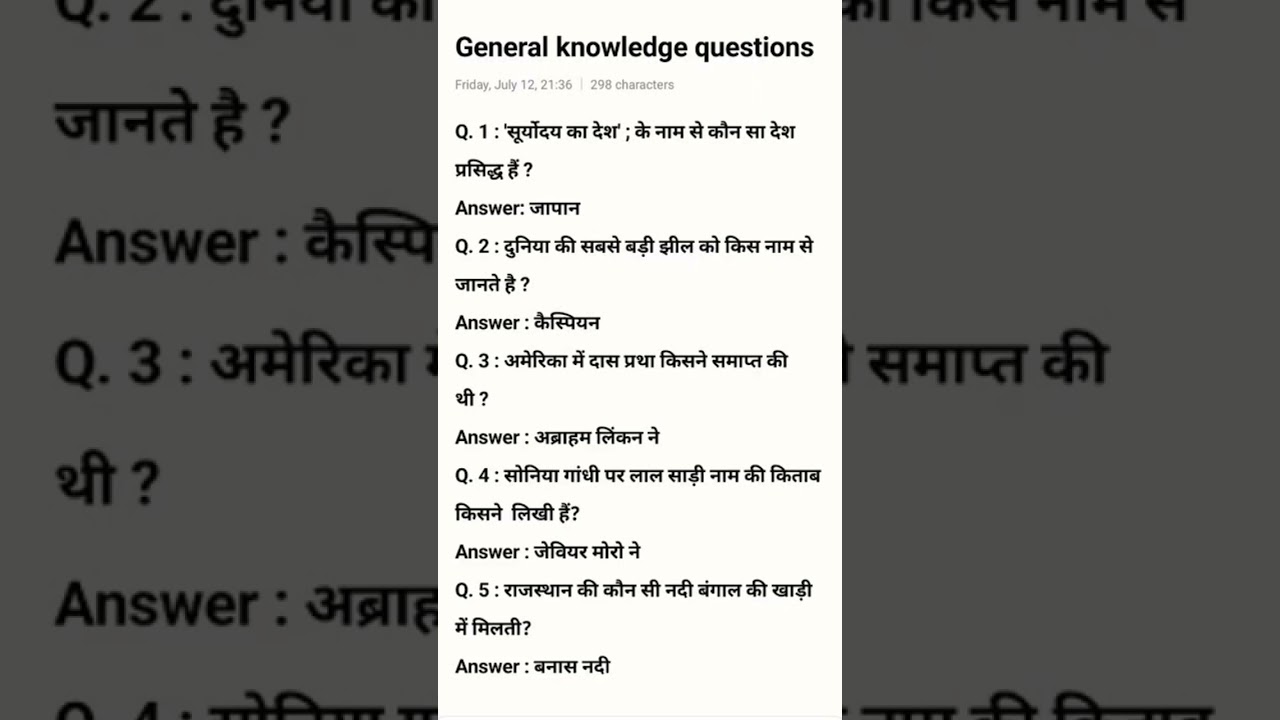 Gk compition exam 
