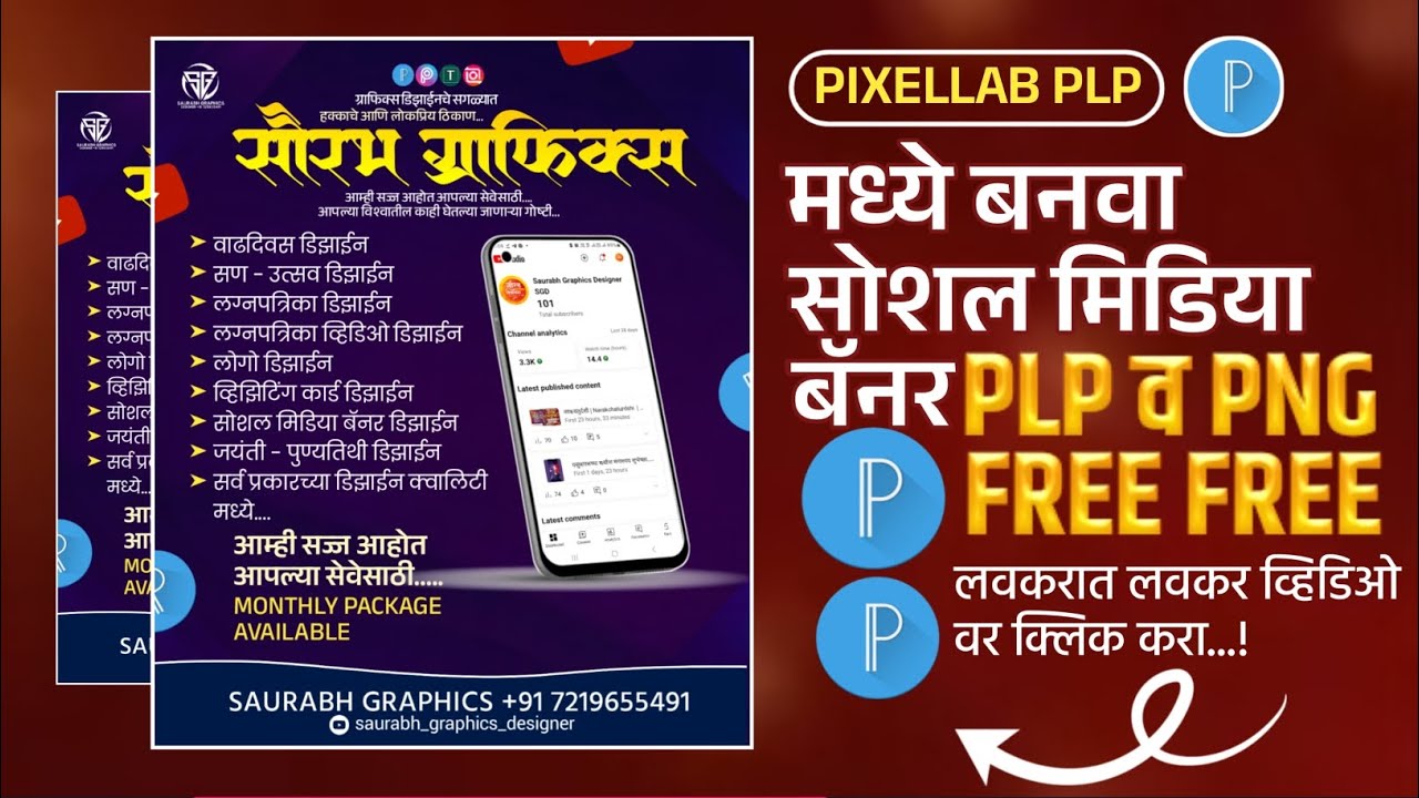 Social Media Banner Editing | Social Media Poster Editing Pixellab | Free PLP & PNG 🔥