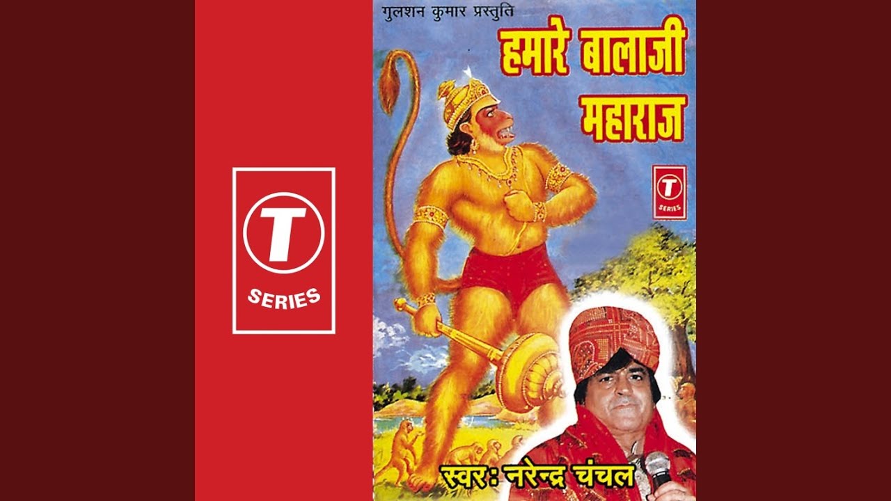 Dhany Dhany Mahaveer Hanuman