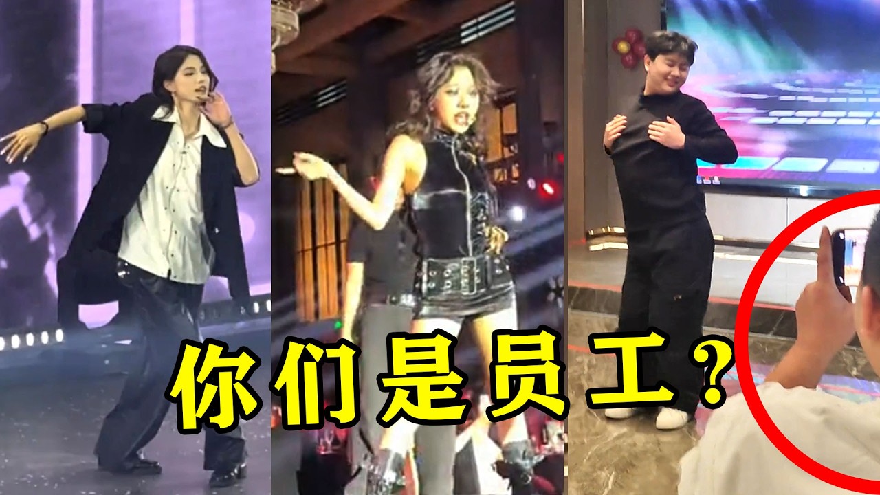 公司平时最安静的男生，年会上竟秒变“小野猫”，网友：明天不来了？