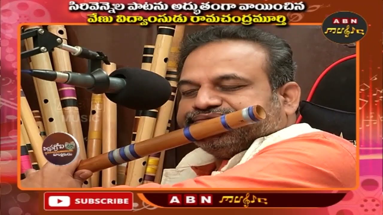 సిరివెన్నెల పాట ఫ్లూట్ 🎶🎵 మ్యూజిక్ || interview of Dr. Ramachandra Murthy Garu