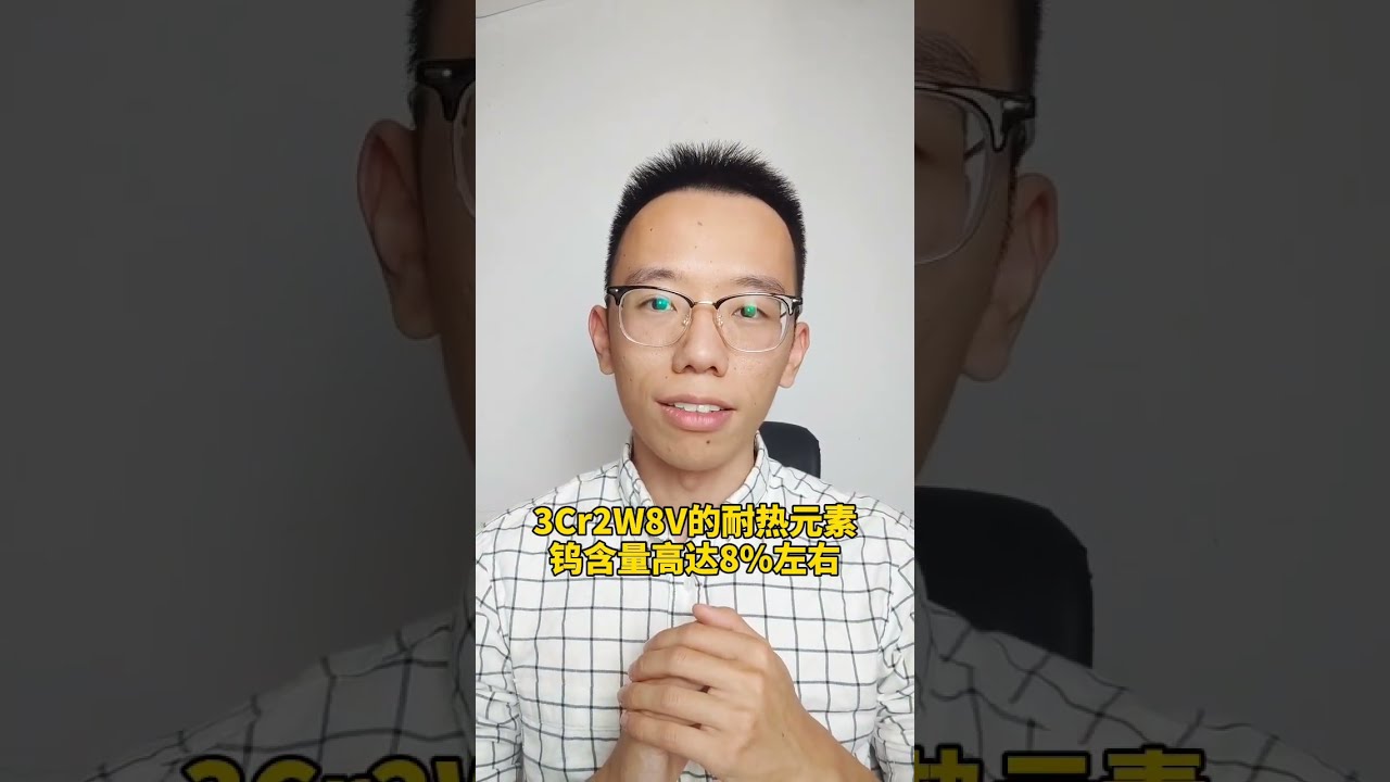 3Cr2W8V是什么材料？3Cr2W8V热锻下模不耐磨，硬度50以上容易开裂