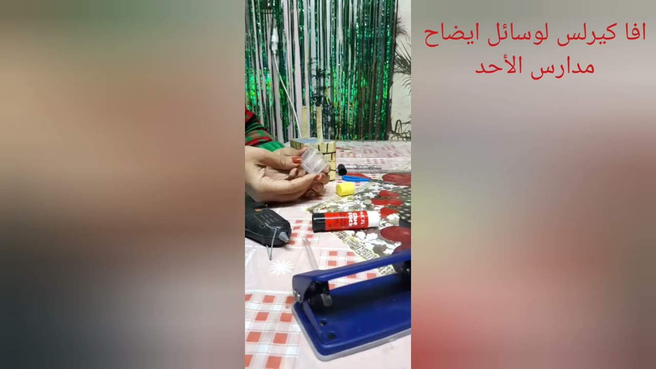 وسيله ايضاح عن درس #السامريه