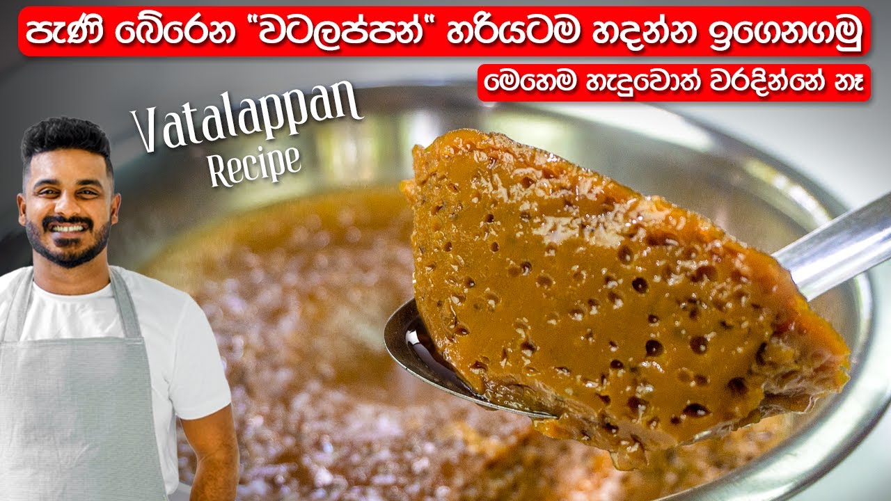 සිදුරු ගොඩක් එන විදිහට පැණි බේරෙන්න 