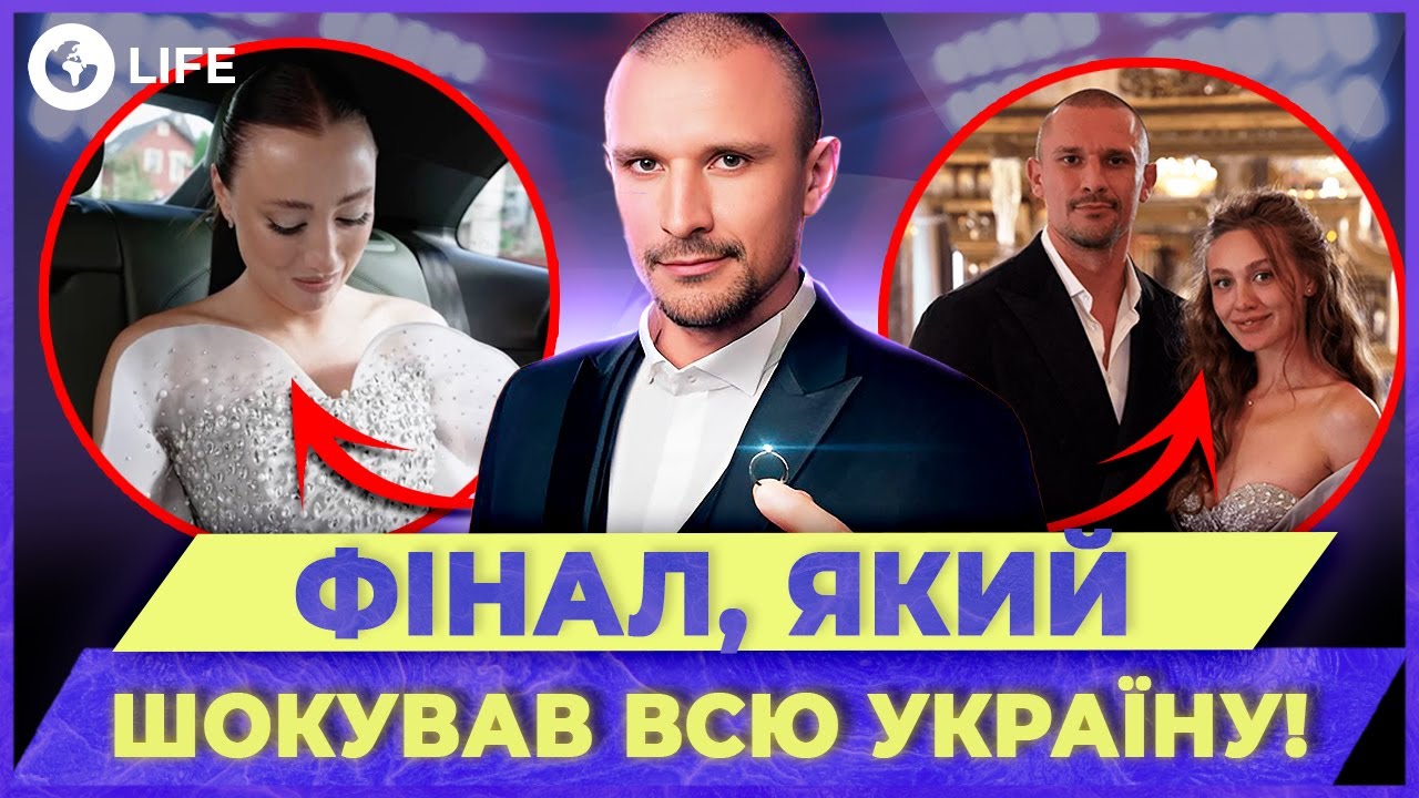 😱 Холостяк 14 ПОРАЗИЛ ФИНАЛОМ! Что не так с ПОБЕДИТЕЛЬНИЦЕЙ, которую выбрал Цымбалюк? | OBOZ.LIFE